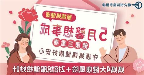 媽媽 健康